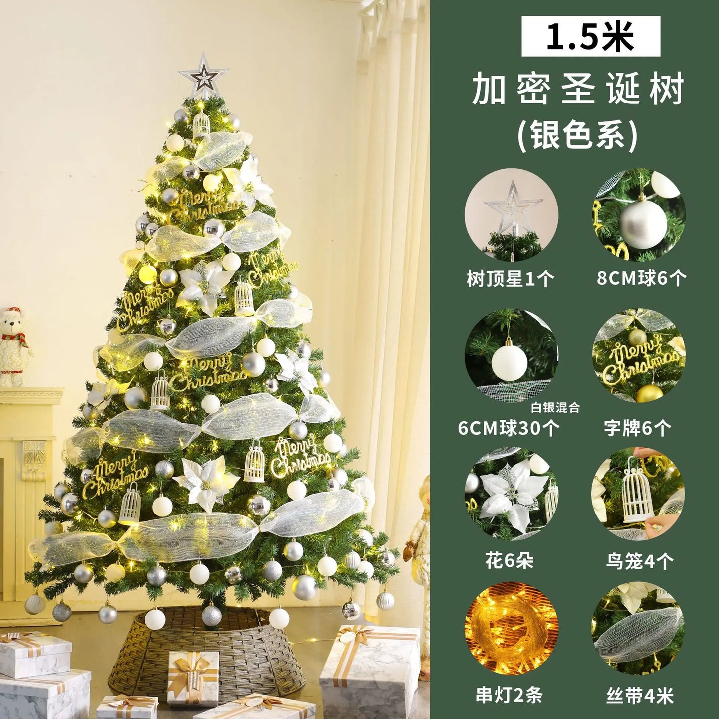 Weihnachtsbaum nach Hause, neue Verschlüsselung, leuchtende große Weihnachtsdekoration, luxuriöses DIY-Paket