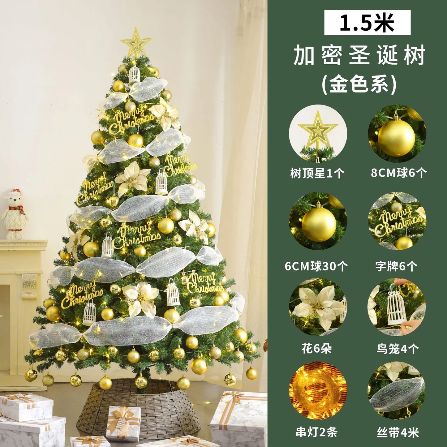 Weihnachtsbaum nach Hause, neue Verschlüsselung, leuchtende große Weihnachtsdekoration, luxuriöses DIY-Paket